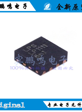 LP1111QVF全新原装LP微源12V MOS驱动IC芯片贴片TDFN8 丝印LP1111