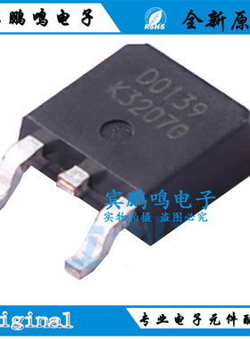 HSU0139 丝印D0139全新原装P沟道场效应MOS管100V TO-252