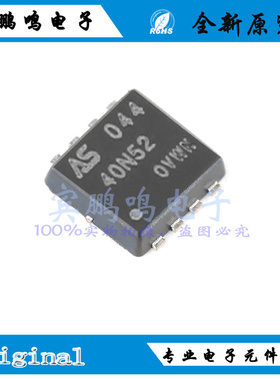 全新原装ASDM40N52E-R安森德场效应MOS管40V52A N沟DFN丝印40N52