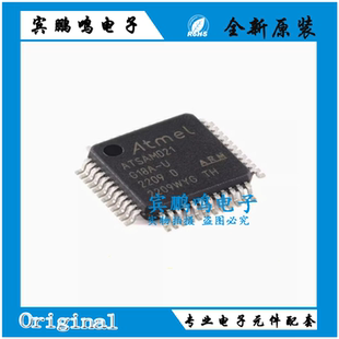 原装正品 ATSAMD21G18A-AU TQFP-48 SMART ARM微控制器芯片