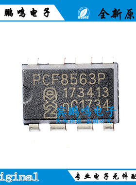 全新 PCF8563P PCF8563 8563P DIP-8 时钟芯片