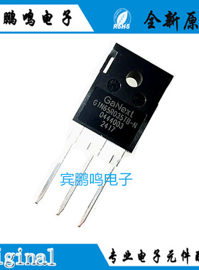 G1N65R035TB-N GANEXT 65R035TB全新650V氮化镓GAN功率MOS管TO247