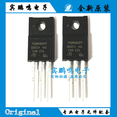全新原装 STP10NK80ZFP 丝印：P10NK80ZFP TO-220F 场效应管