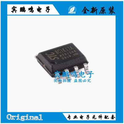 原装正品 STC8G1K17A-36I-SOP8 1T 8051微处理器单片机芯片