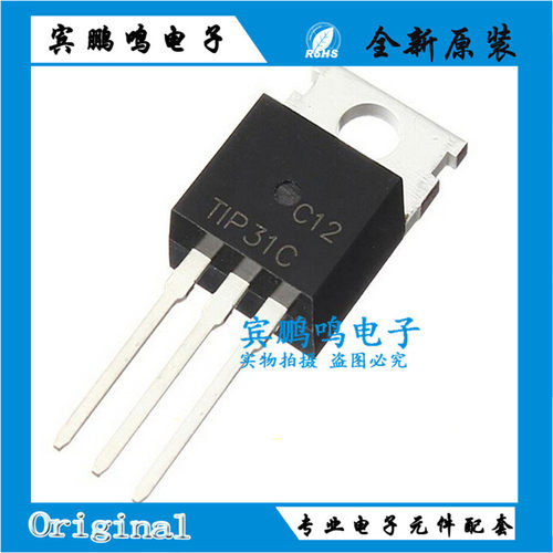 TIP32C TIP31C TIP35C TO-220 达林顿三极管 3A/100V NPN 功率