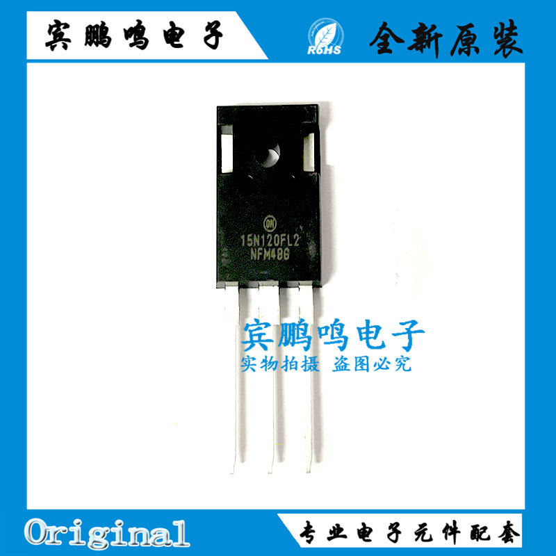 IGBT管/模块 NGTB15N120FL2WG TO-247-3 全新 原装 现货 - 实物图
