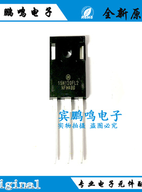 IGBT管/模块 NGTB15N120FL2WG TO-247-3 全新 原装 现货