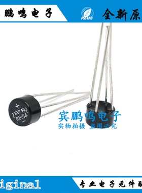 RB154 直插DIP-4 1.5A/400V整流桥 小圆桥桥堆 全新原装整流器