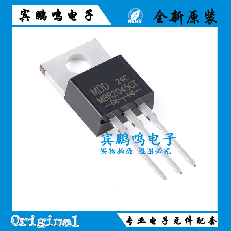 MDD MBR20100CT MBR20200CT MBR2045CT 20A200V 肖特基整流二极管