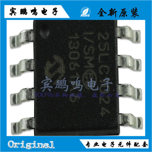 25LC1024-E/SM SOP8 1MBIT 20MHZ 存储器 全新 原装 现货 热卖
