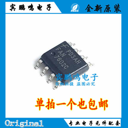 FAN7602C 全新原装FAN7602CMX 贴片SOP-8电源管理IC