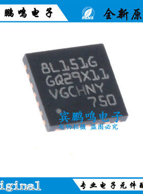 原装正品STM8L151G4U6 UFQFPN-28 16MHz/16KB闪存/8位微控制器MCU