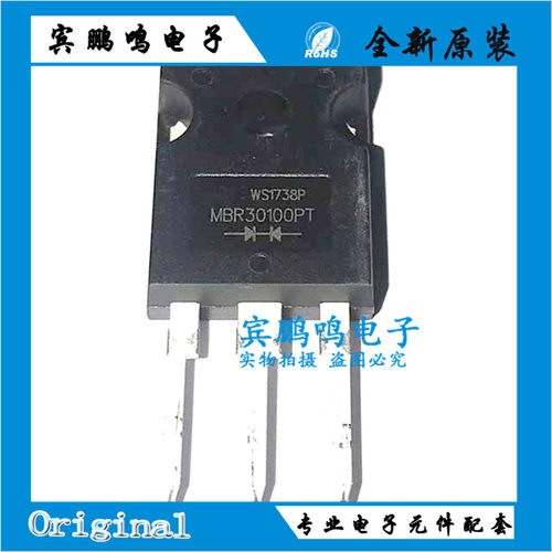 肖特基二极管 MBR30100PT MBR30100 30A 100V 封装TO-247