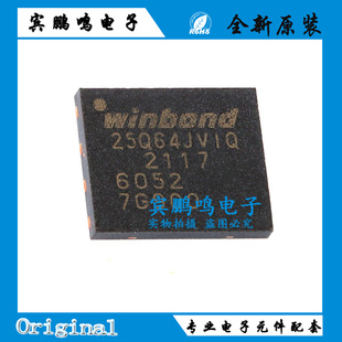 原装正品 贴片 W25Q64JVZPIQ WSON-8 3V 64M-bit串行闪存芯片