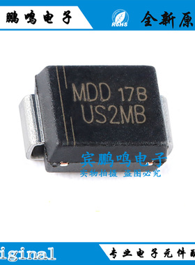 原装正品 US2MB SMB 1000V/2A 600V/2A 贴片超快恢复（10只）