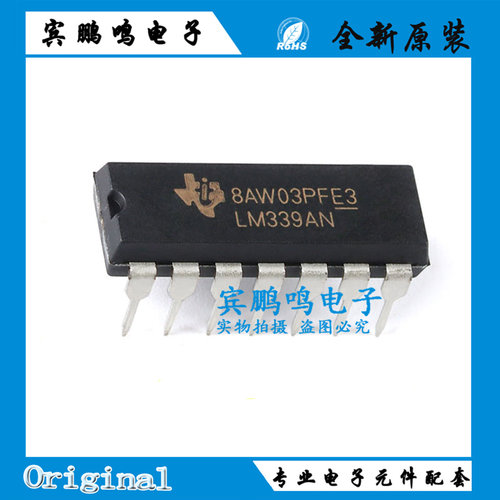 原装正品 直插 LM339AN PDIP-14 四路差分比较器IC芯片 LM339AN