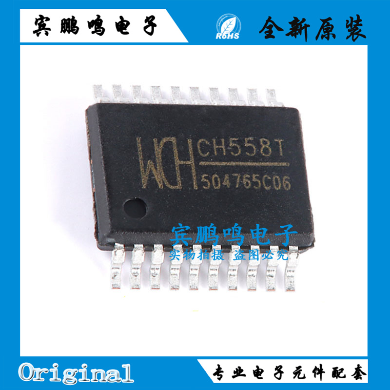 原装正品 CH558T SSOP-20 8位增强型USB单片机芯片
