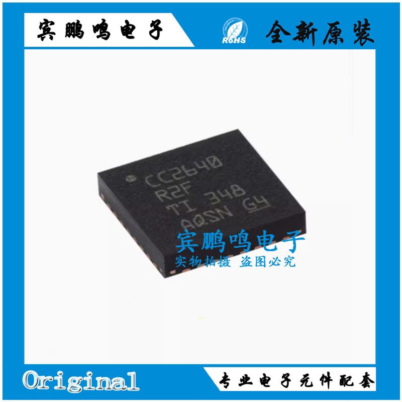 全新原装 CC2640R2FRSMR CC2640R 微控制器MCU芯片 正品 VQFN-32