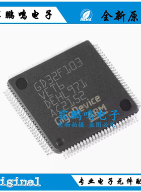 原装GD32F103VET6 LQFP-100 ARM Cortex-M3 32位微控制器-MCU芯片