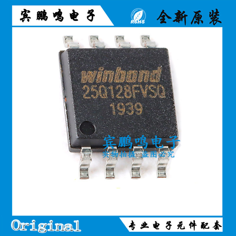 原装正品 贴片 W25Q128FVSIQ SOIC-8 3V 128M-bit串行闪存芯片 - 实物图