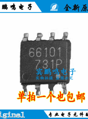UPD166101GR-E1-AZ 丝印66101 封装SOP8原装正品电子元件配套配单