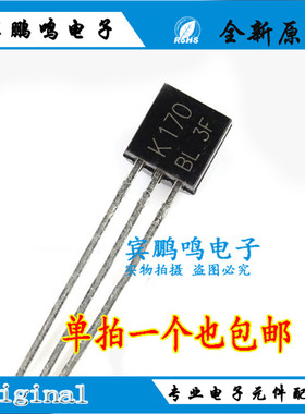 2SK170-GR 2SK170-BL 场效应管音频功放三极管 直插TO-92全新国产
