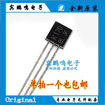 2SK170-GR 2SK170-BL 场效应管音频功放三极管 直插TO-92全新国产