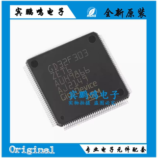 原装GD32F303ZET6 LQFP-144 ARM Cortex-M4 32位微控制器-MCU芯片