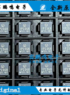 英集芯 IP2368 多节锂电池串联100W快充协议充电稳压-I2C BZ COUT