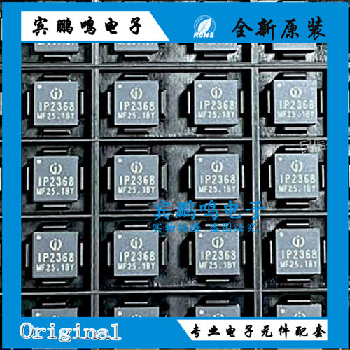 英集芯 IP2368 多节锂电池串联100W快充协议充电稳压-I2C BZ COUT
