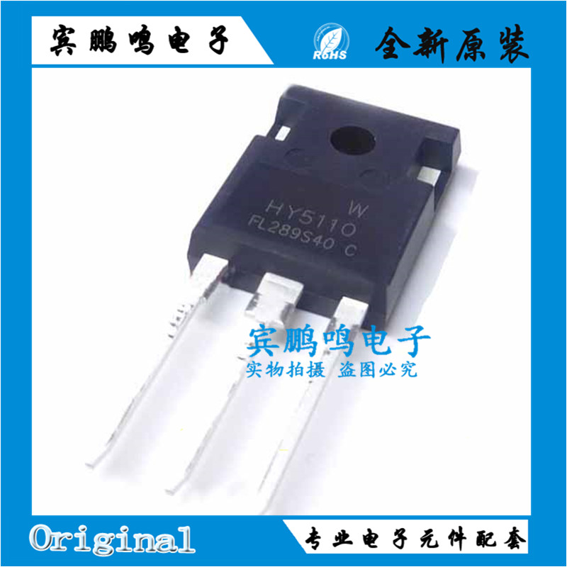 HY5608W HY5110W HY5208 TO-247 316A100V常用MOS场效应管