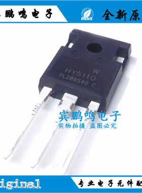 HY5608W HY5110W HY5208 TO-247 316A100V 常用MOS场效应管