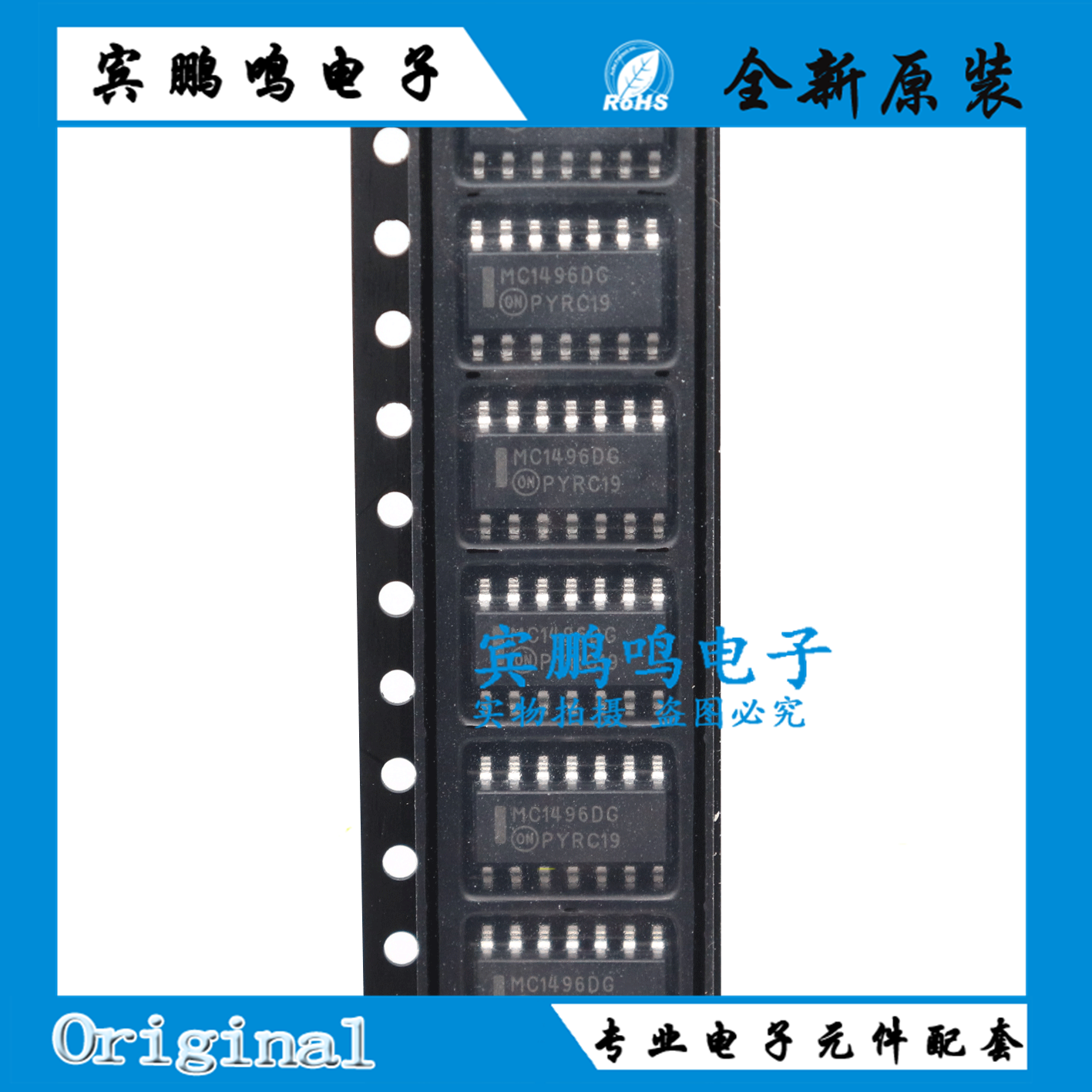 进口 贴片 MC1496DR2G MC1496DG 平衡调制器解调器IC 封装SOP14