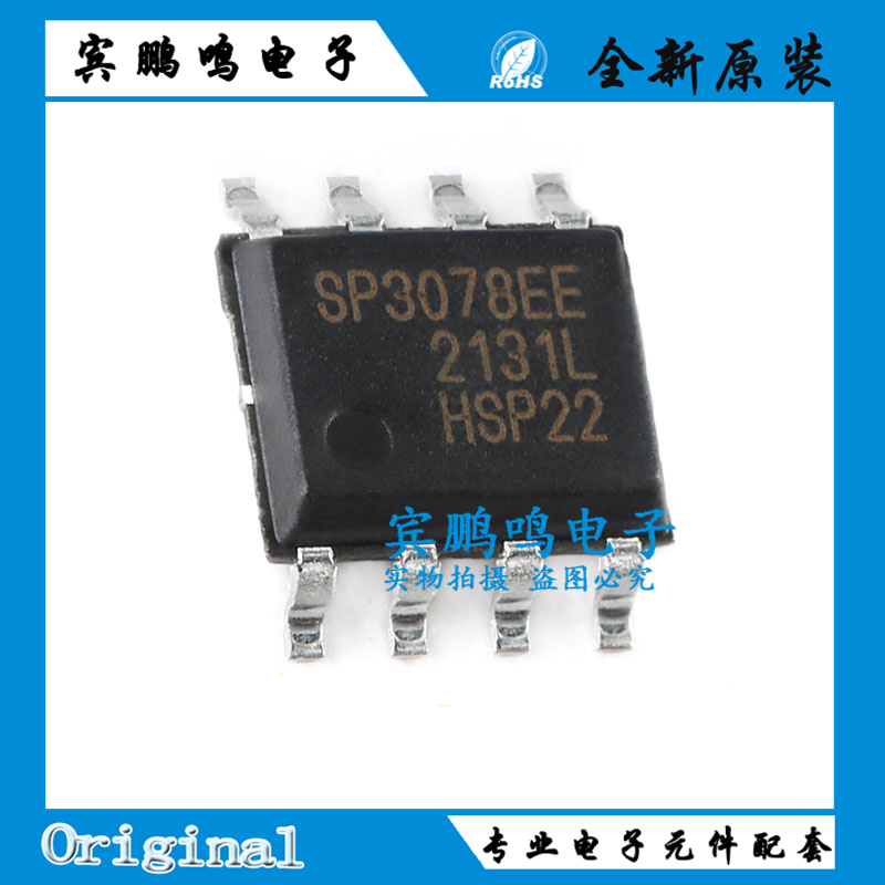 原装正品 SP3078EEN-L/TR SOIC-8 半双工RS-485/RS-422收发器芯片