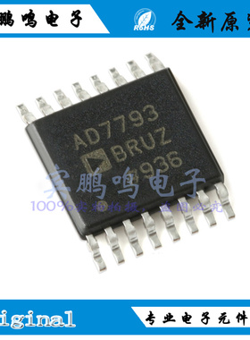 AD7793BRUZ AD7782BRUZ TSSOP16 数据采集模数转换器24BIT 原装