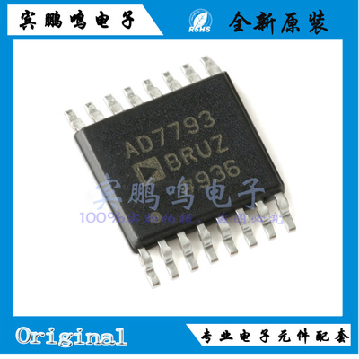AD7793BRUZ AD7782BRUZ TSSOP16 数据采集模数转换器24BIT 原装