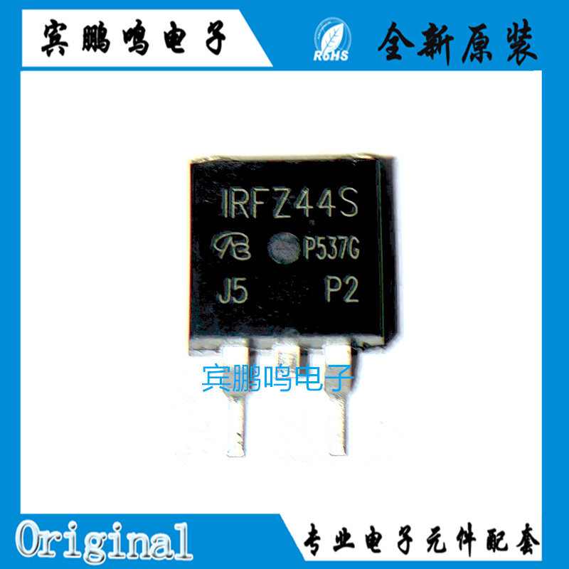 IRFZ44S-VB TO-263(D2PAK) 1个N沟道 60V 50A 32mΩ@10V,50A原装