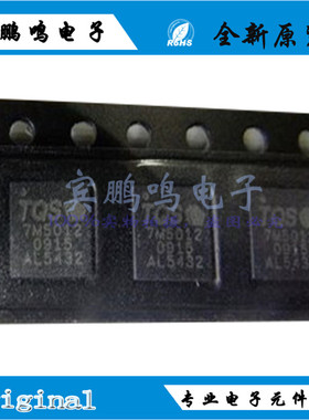 TQM7M5012H 7M5012 QFN 射频放大器 原装 全新 现货 芯片