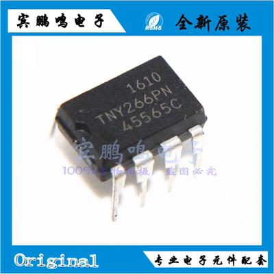 TNY266PN DIP8 AC-DC转换器 离线开关124KHZ-140KHZ原装全新现货