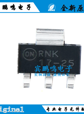 原装正品NCP1117ST25T3G SOT-223 丝印17-25 低压差稳压器芯片IC