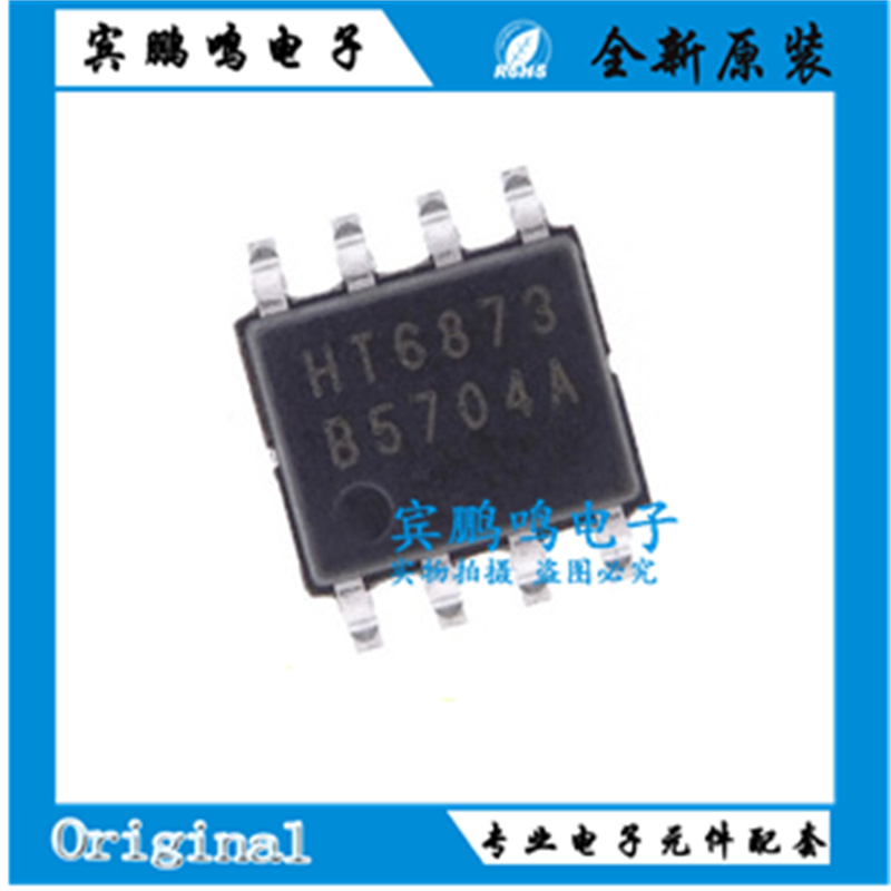 全新原装 HT6873 封装SOP8 单声道免滤波D类音频功率放大器芯片IC
