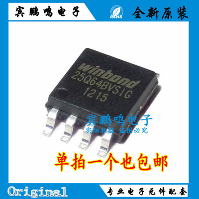 W25Q64BVSSIG 丝印：25Q64BVSIG SOP8 8M闪存 贴片 全新原装