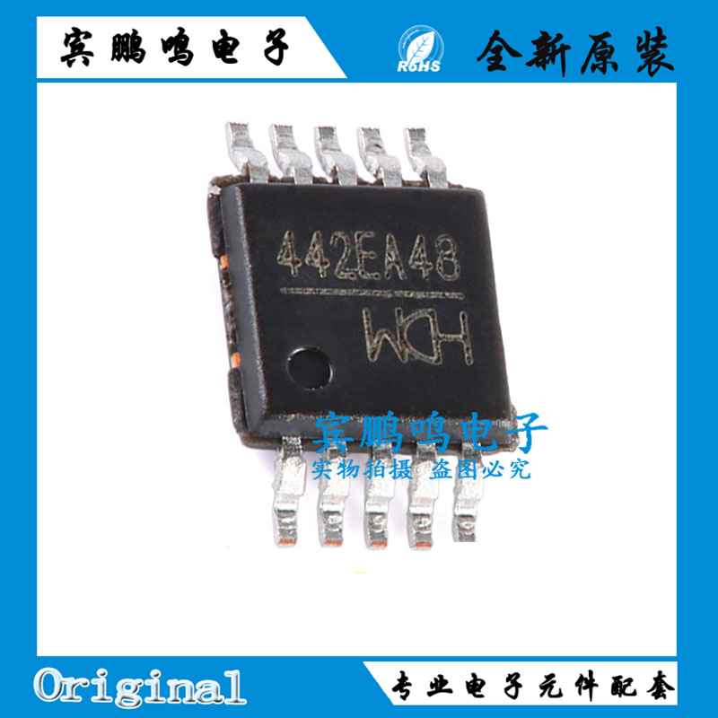 CH442E 442全新原装WCH双刀双掷低阻模拟开关IC芯片MSOP10现货