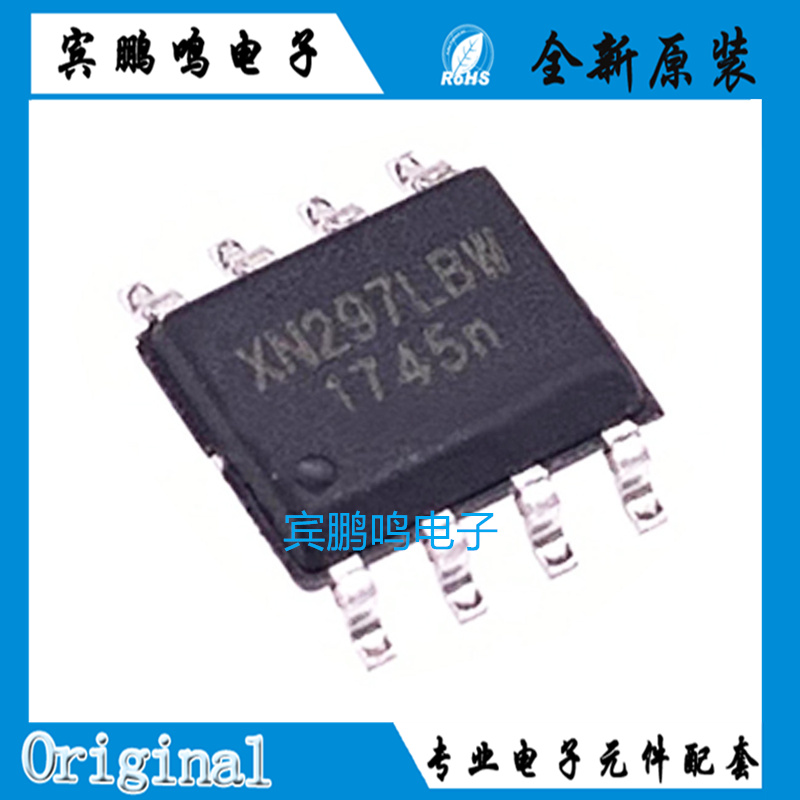 全新原装 XN297LBW 无线收发芯片 SOP-8  磐启微 现货