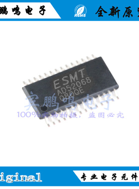 AD52068-QG28NRR ESMT 2X20W音频功放IC芯片TSSOP-28 丝印AD52068
