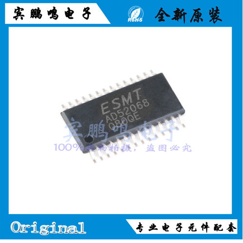 AD52068-QG28NRR ESMT 2X20W音频功放IC芯片TSSOP-28 丝印AD52068