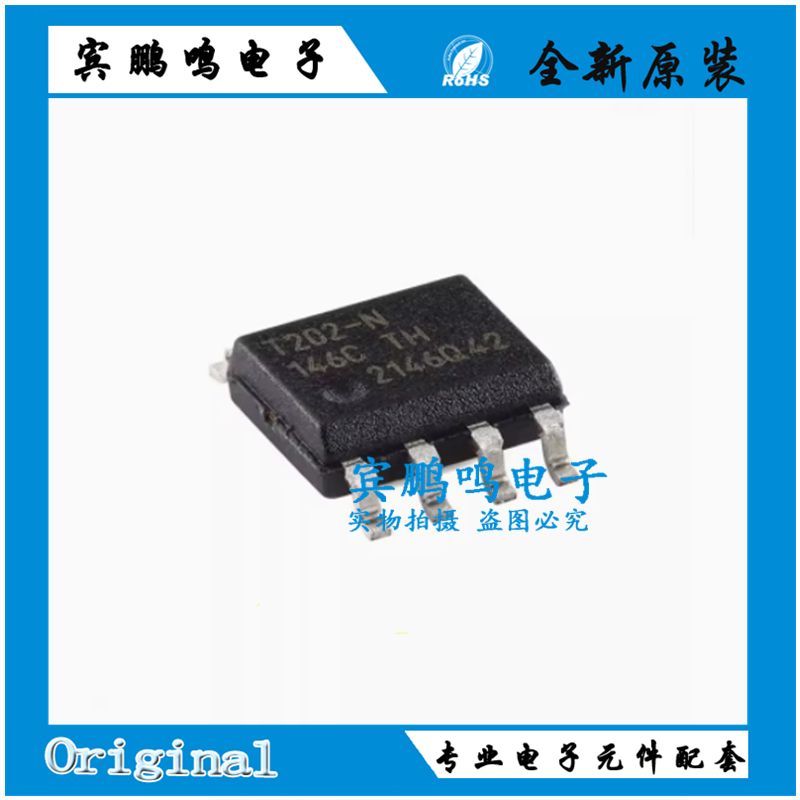 全新原装 ATTINY202-SSNR SOIC-8 tinyAVR 0系列微控制器芯片