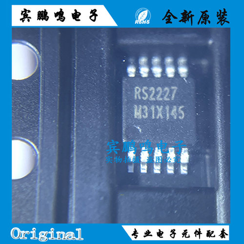 原装正品 RS2227XN RS2227 封装MSOP10 USB2.0高速模拟开关芯片