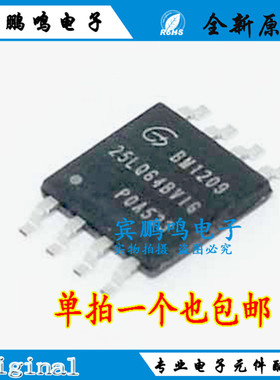 全新原装 GD25LQ64BVIG 25LQ64BVIG贴片SOP8 储存芯片