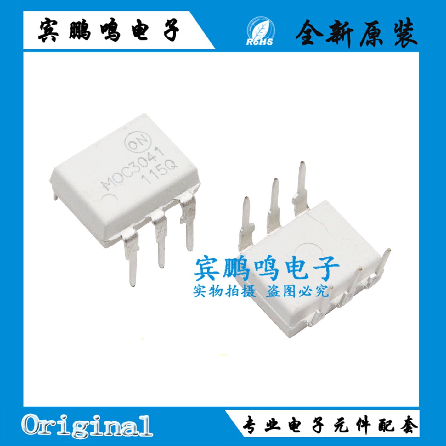 moc3041m moc3031m moc3021 moc3020m全新可控硅光电耦合器dip-6